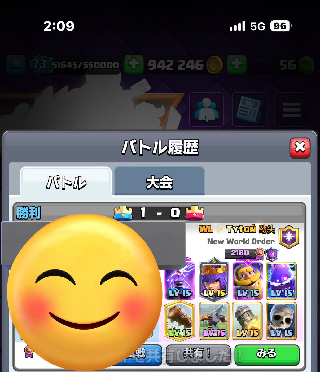 デブジョイ tweet media