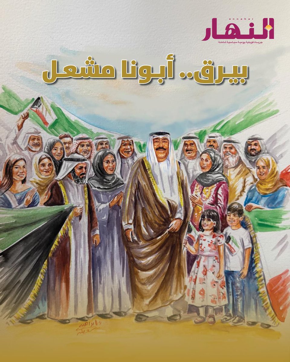 # بيرق ..ابونا مشعل