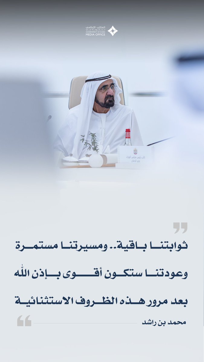 Dubai Media Office tweet media