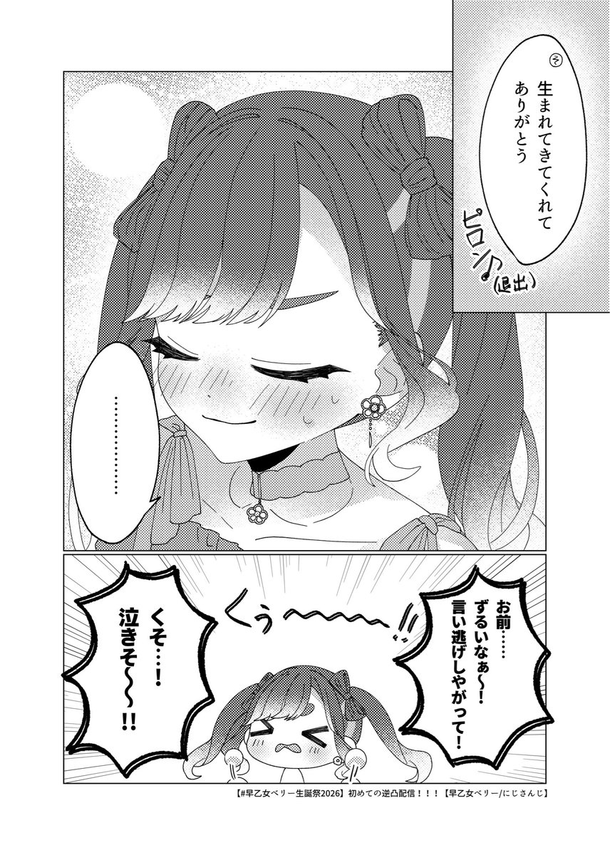 そとがく￤にじそ11南ホール I-09 tweet media