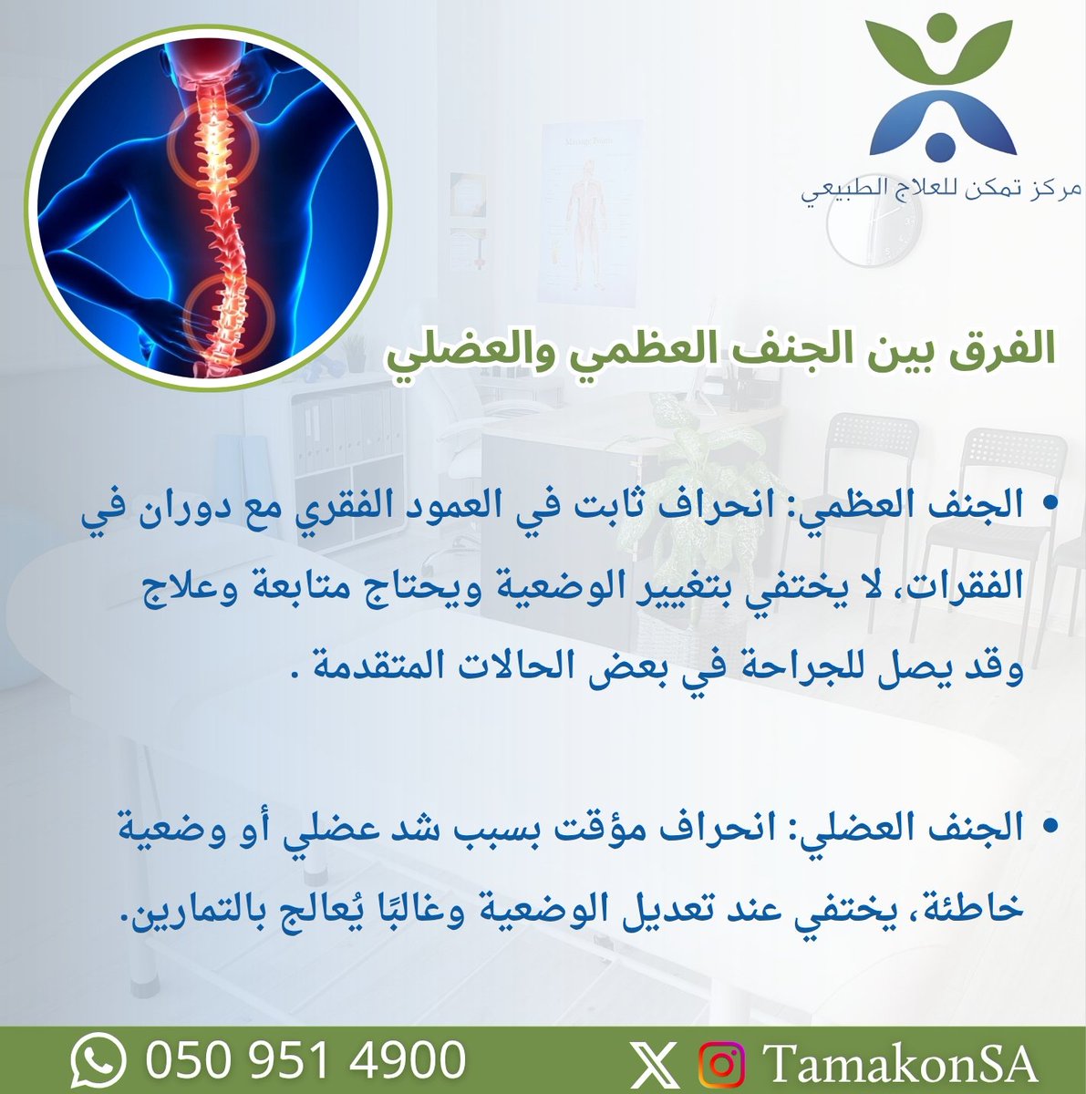 TamakonSA's tweet photo. #علاج_طبيعي 
#تأهيل 
#المدينة_المنورة 
#يوم_التأسيس
#العلاج_الطبيعي https://t.co/KDwh6l5Tme