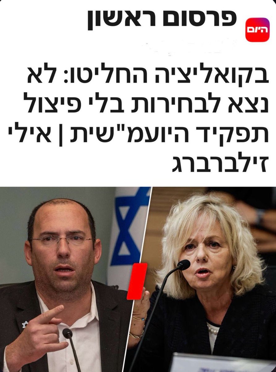 קארין אלהרר | Karine Elharrar tweet media