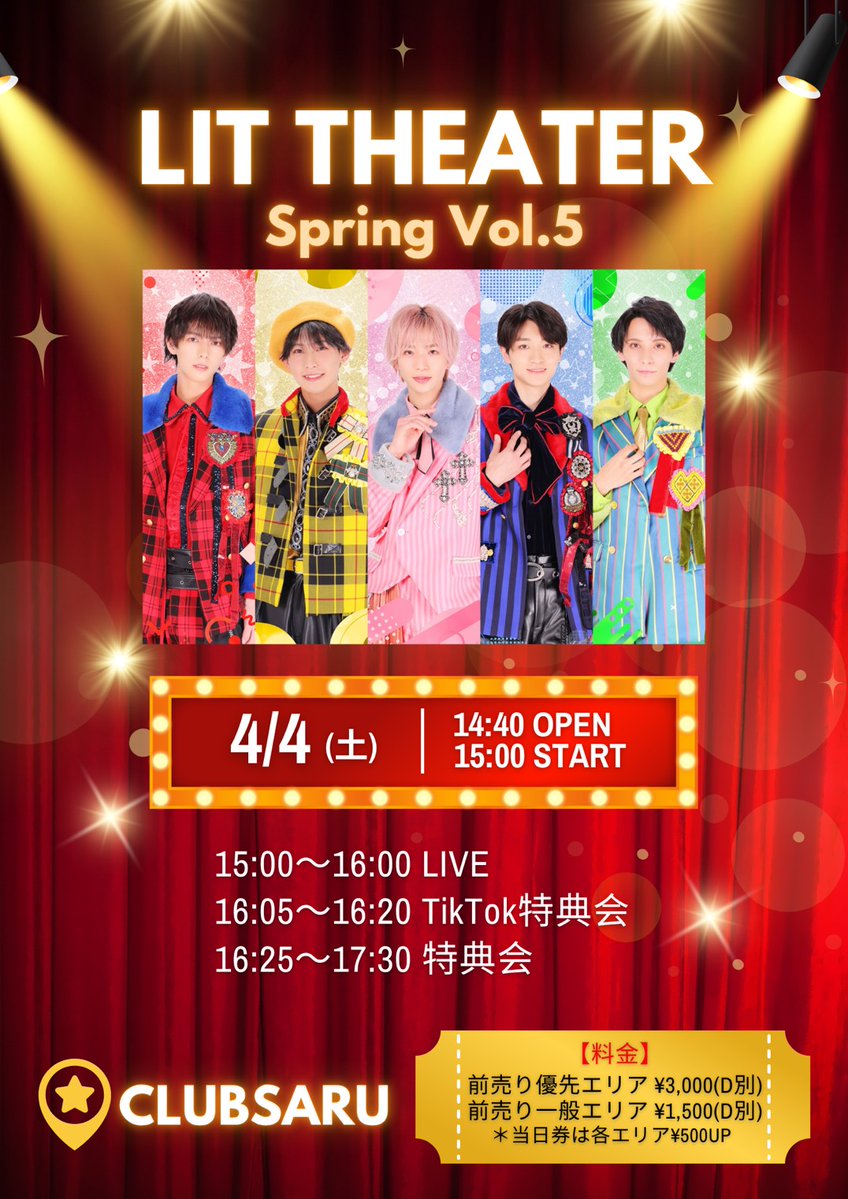 LIT(リット) 【公式】4/25 Zephyr Hallワンマンライブ決定 tweet media