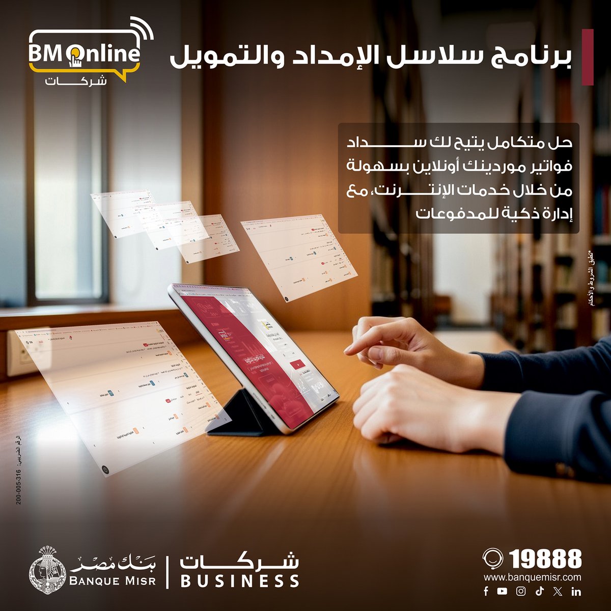 بنك مصر Banque Misr tweet media