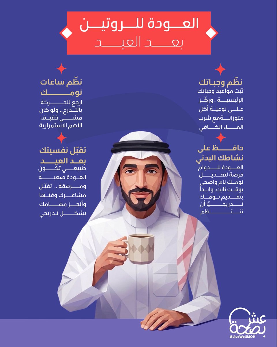 فرع وزارة الصحة بالمنطقة الشرقية tweet media