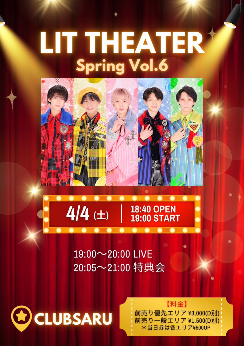 LIT(リット) 【公式】4/25 Zephyr Hallワンマンライブ決定 tweet media
