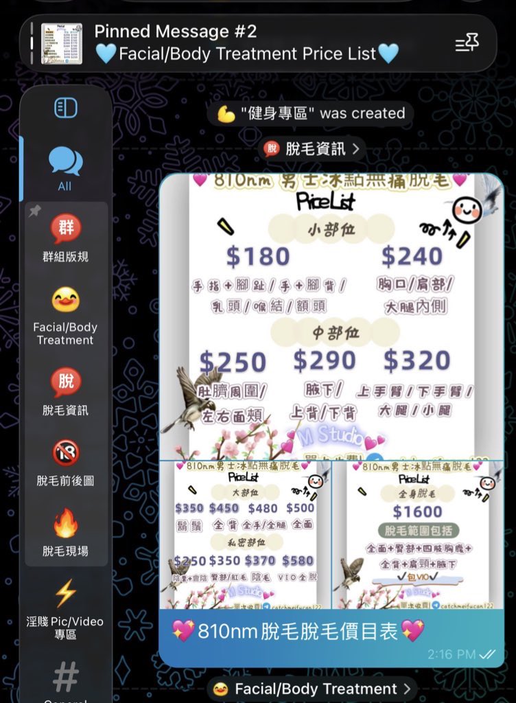 M Studio||男士脫毛||美容💆🏻♂️ tweet media