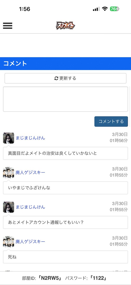 まじまじんけん@うさぎさん tweet media