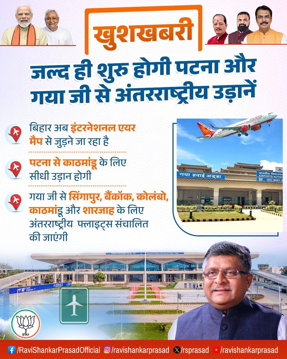 Ravi Shankar Prasad tweet media
