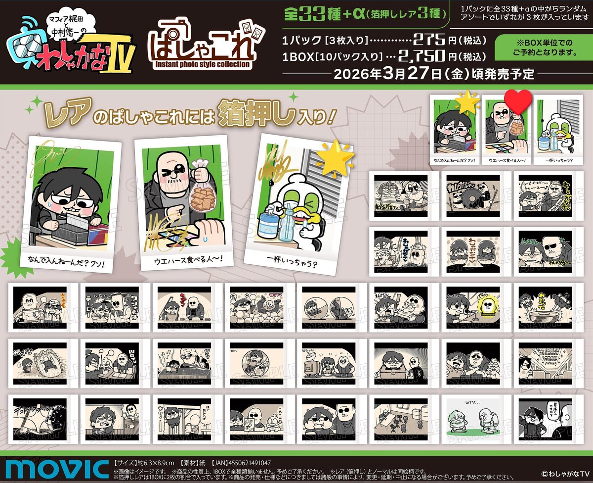 なるせ氏:取引用(初回時ツイフィ必読) tweet media