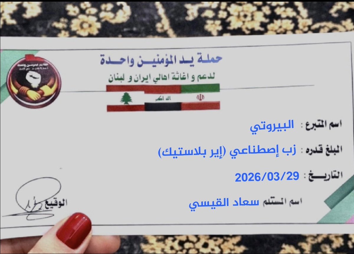🇱🇧البيروتي🇱🇧 tweet media
