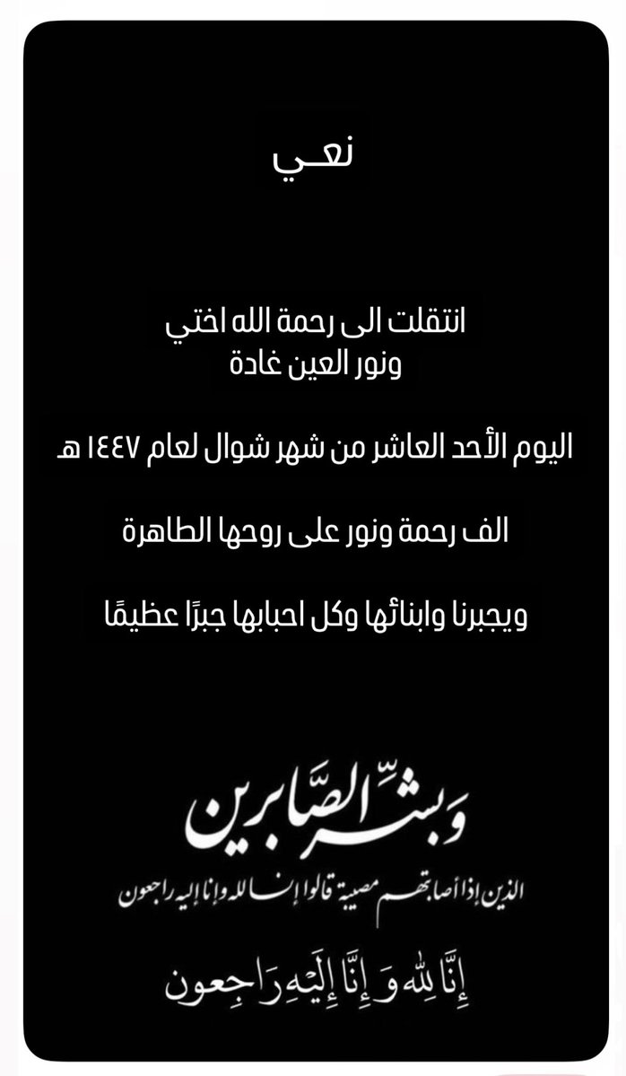 هبـة tweet media