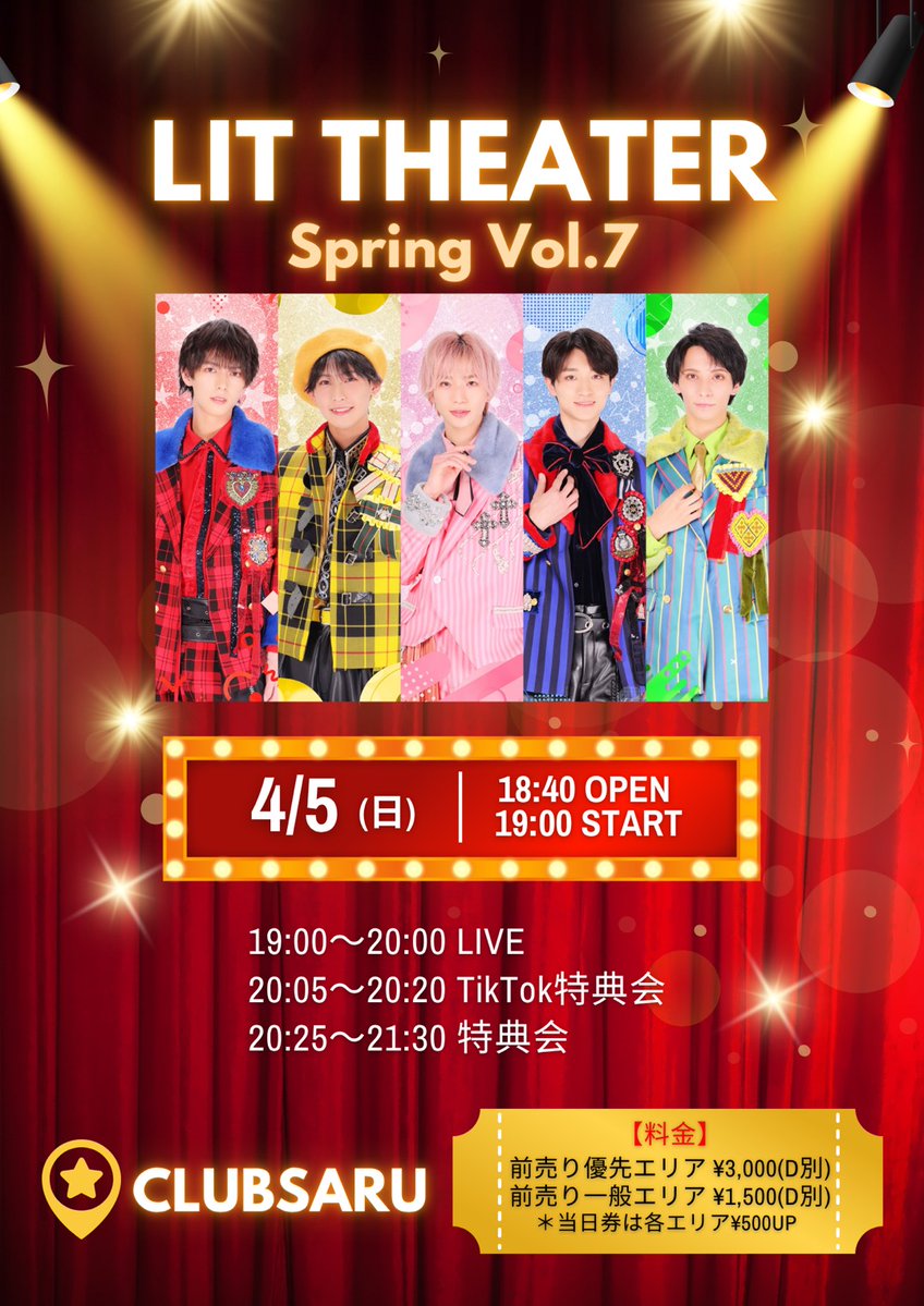 LIT(リット) 【公式】4/25 Zephyr Hallワンマンライブ決定 tweet media
