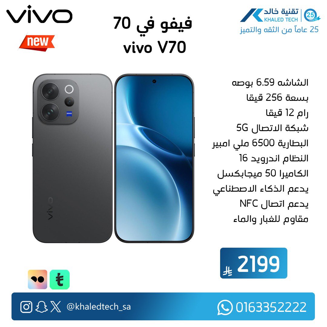 KHALED TECH I تقنية خالد tweet media
