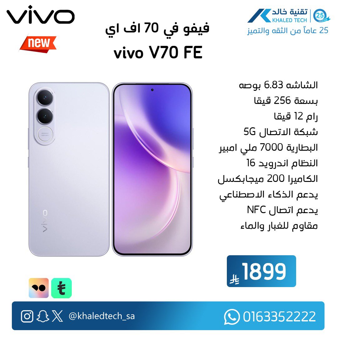 KHALED TECH I تقنية خالد tweet media