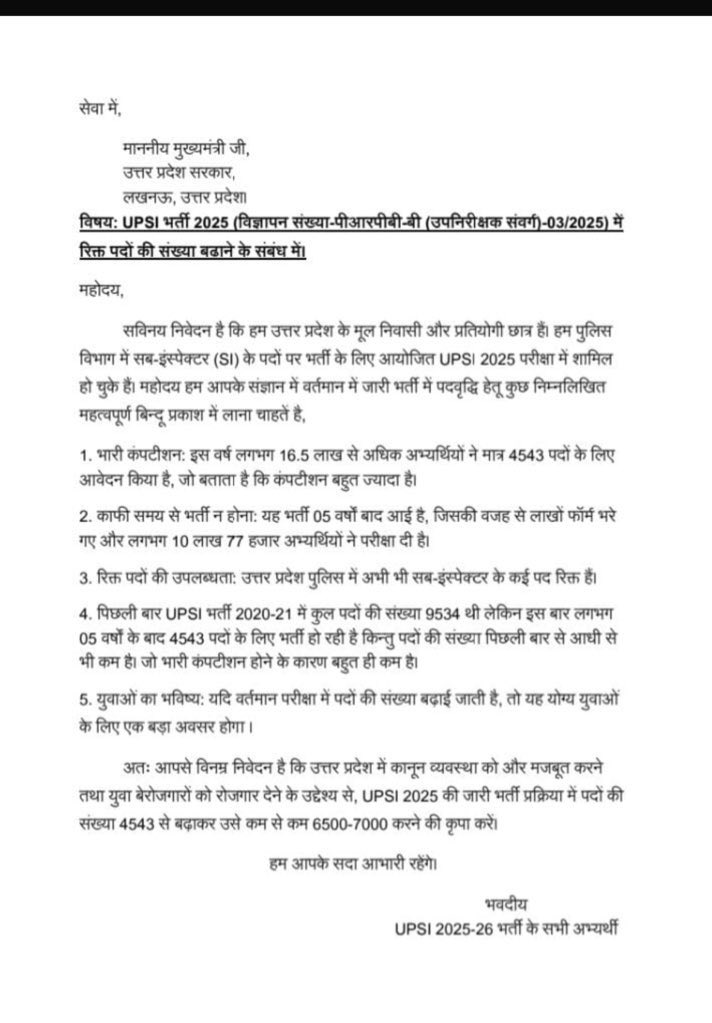 Himansh22848379's tweet photo. #UPSI_SHOW_MARKS
#UPSI_INCREASE_2000_POST
@upprpb @myogiadityanath
@myogioffice @UPGovt
@kmrvivek14 
@UPTakofficial @Raghavthakur100 
@RakeshTikaitBKU 04 https://t.co/ofCQUqf1bb
