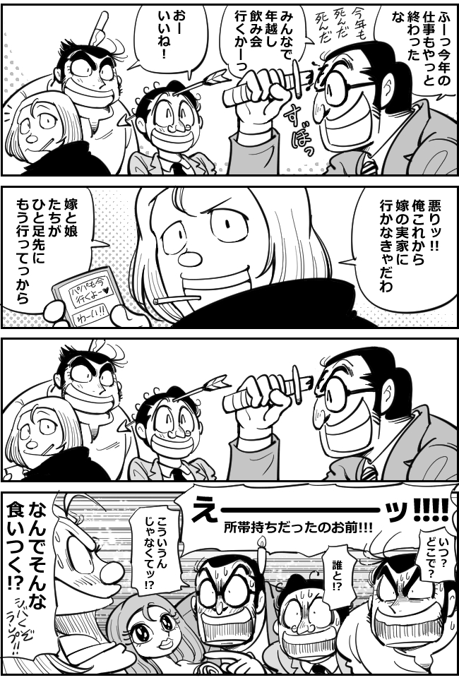 #上手いとか下手とかそういうのは関係なく自分が気に入っている絵
こういうワチャワチャした感じのネタ描くの疲れるけどたのしい 