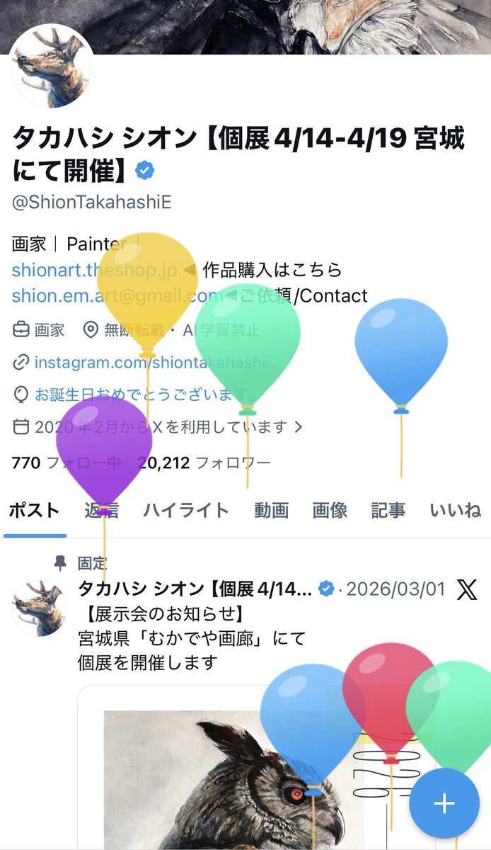 タカハシ シオン【個展4/14-4/19 宮城にて開催】 tweet media
