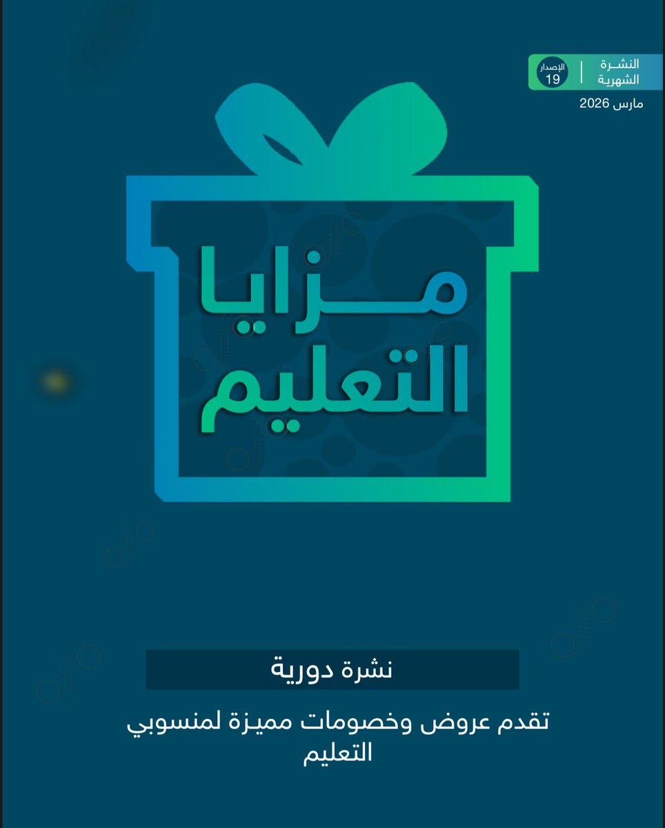 أتابع التعليم بترقب! tweet media