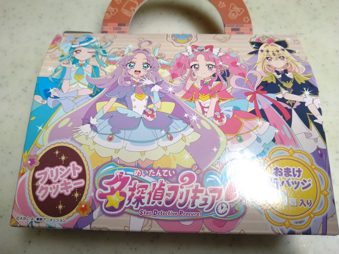 そういえば、デゴチ氏に東京土産をいただいたのだった。プリティストアのプリキュアクッキー! ありがとうございます〜!ヽ(='▽`=)ノ …プリティストア名古屋でも売ってるなんて…言えないッ…(言った) おまけの缶バッジはキュアエクレール。