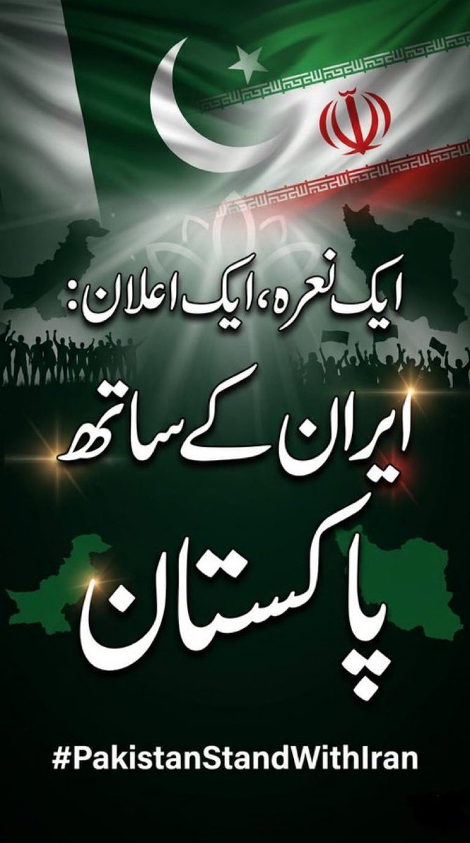 Qashee_'s tweet photo. Two Nations — One Brotherhood

 #PakistanStandWithIran https://t.co/ueXpuUzqH6