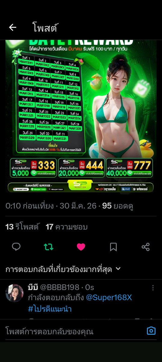 บีบี tweet media