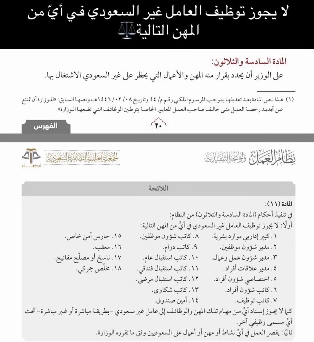 Arwa⚖️ tweet media