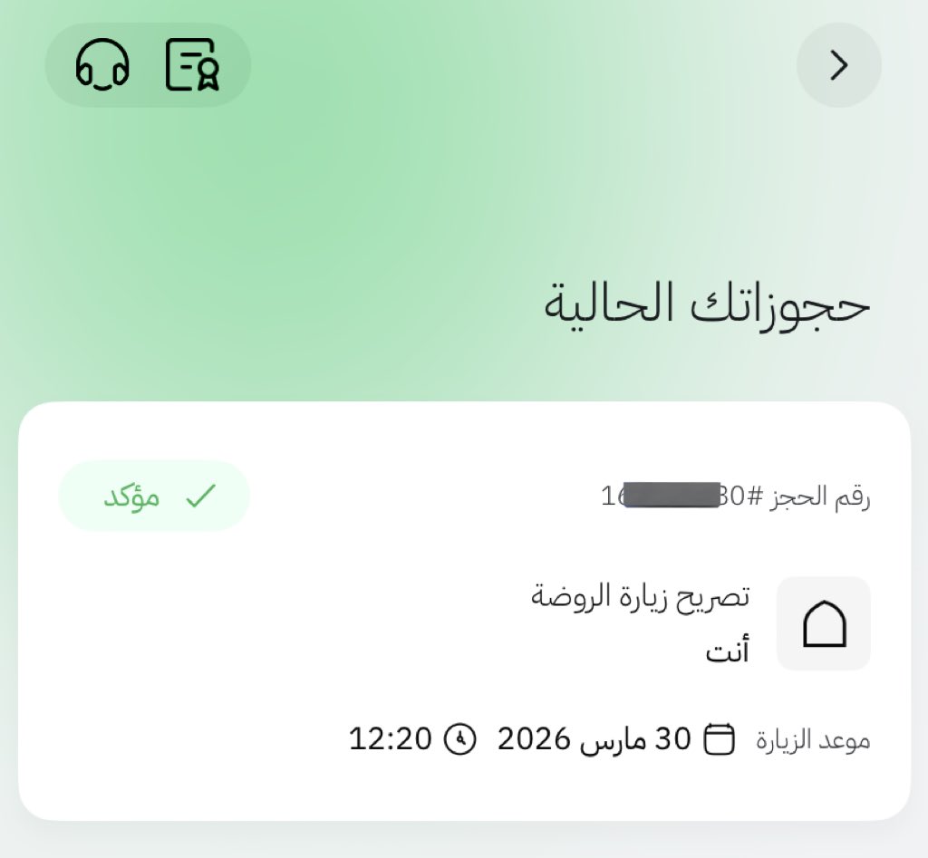 etmarna9's tweet photo. من حجوزاتي للروضة الشريفة ، للحجز التواصل واتس فقط 0570296856
🔴 ( الحجوزات اليوم وغدًا فقط ) 🔴
#نسك #اعتمرنا https://t.co/9y27H8nzVH