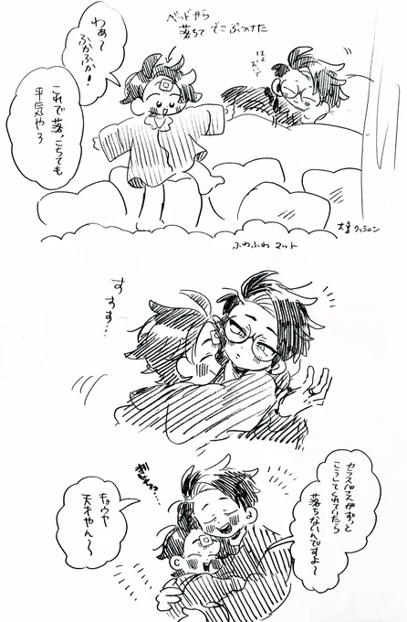 ※カラキョウ                    
※なんでもいい人向け               

ハッピー❤️‍🩹カラキョウシリーズ🌱

おやすみ☁️☁️☁️ 