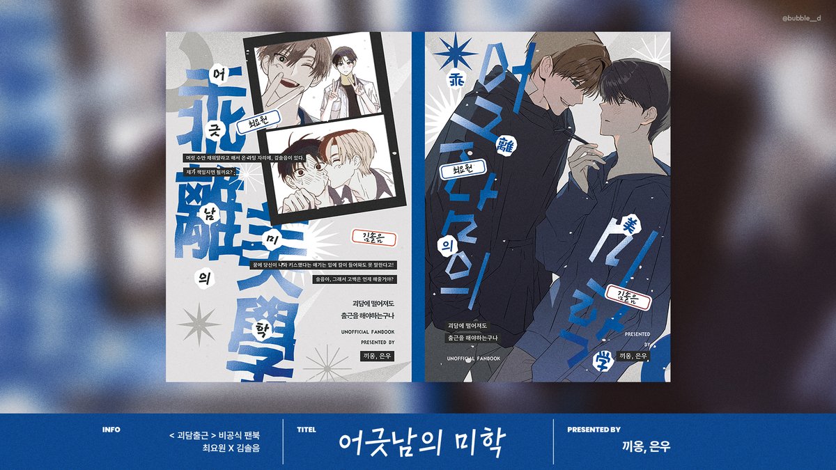 끼유원대사봇 tweet media