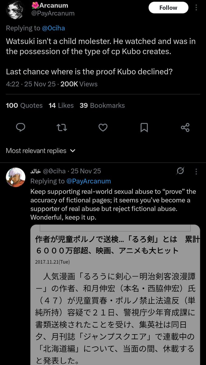 Kazuki1560963 | Bleach tweet media