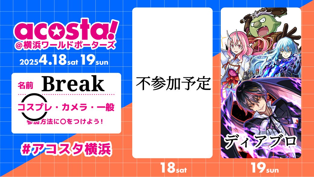Break𒆙4/19アコスタ横浜 tweet media