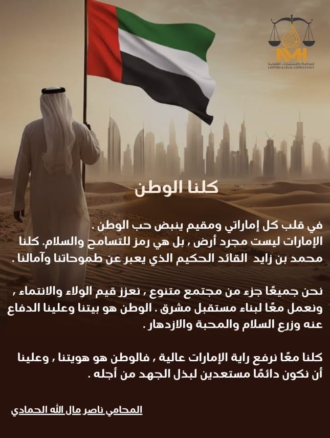 المحامي ناصر مال الله الحمادي tweet media