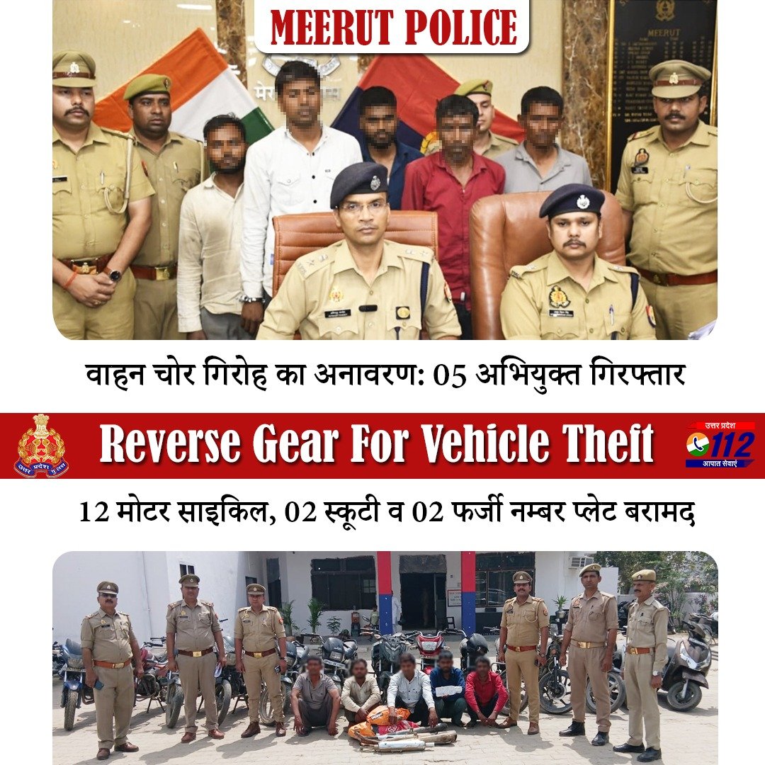 UP POLICE tweet media