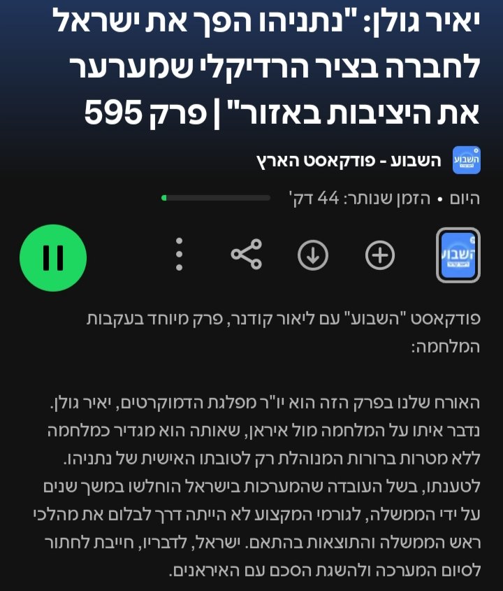 דוב מורל🟣 tweet media