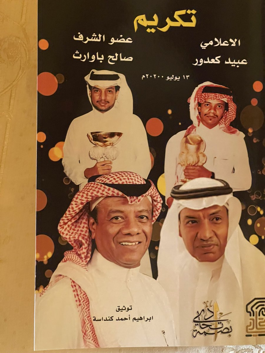صالح باوارث tweet media