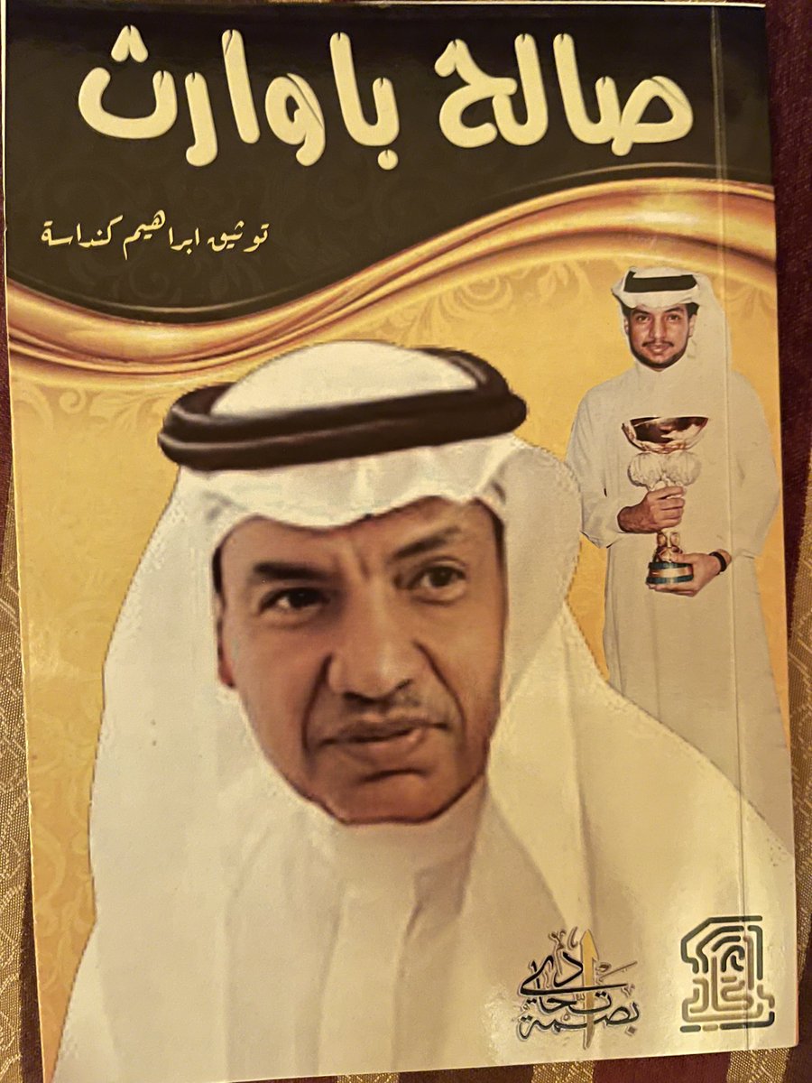 صالح باوارث tweet media