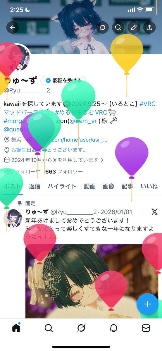 りゅ〜ず tweet media