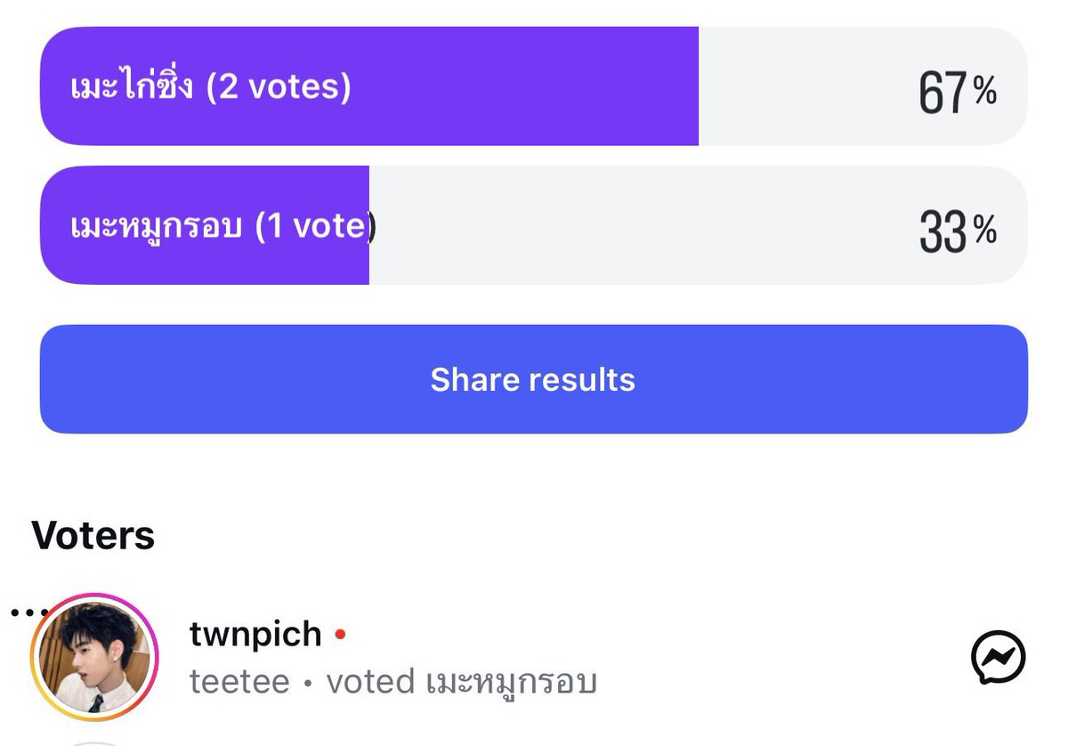 เฟี้ยว 🛵 tweet media