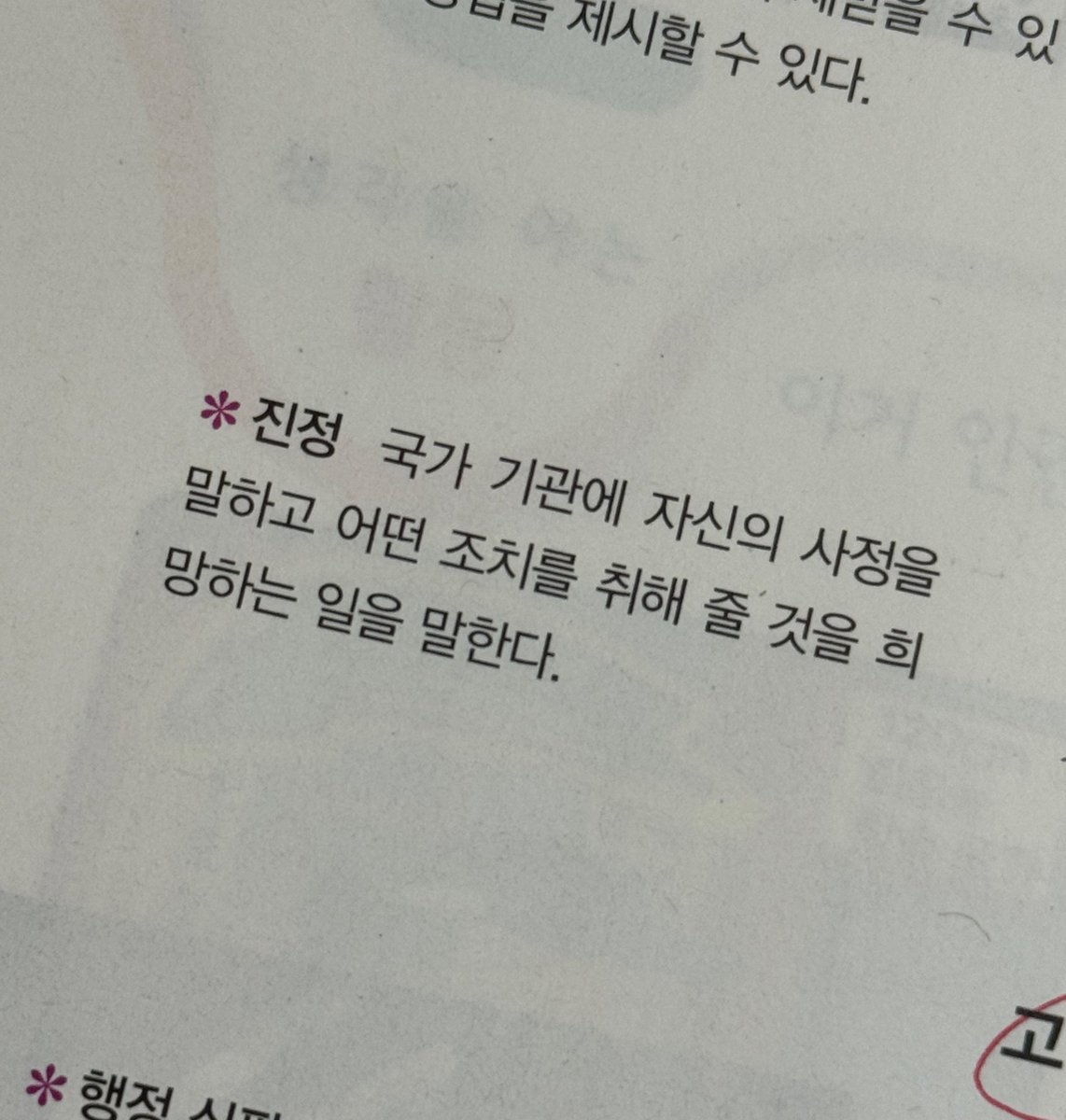 표고버섯 tweet media