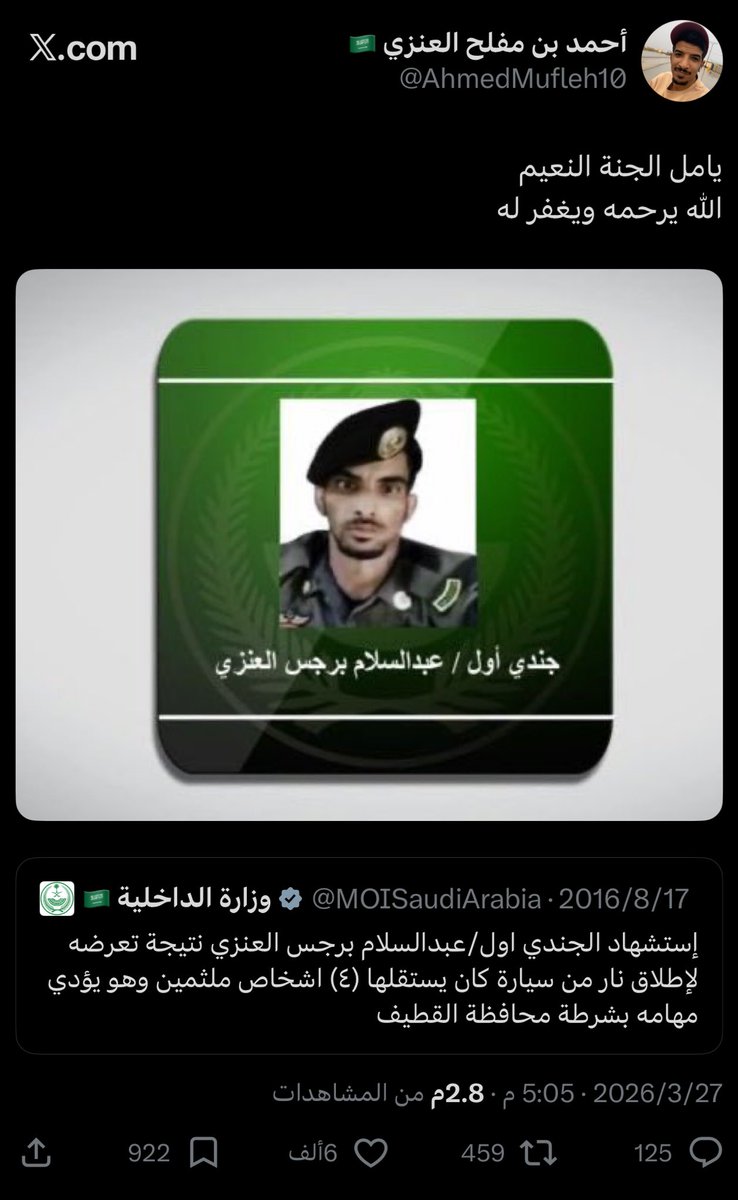 أحمد بن مفلح العنزي 🇸🇦 tweet media