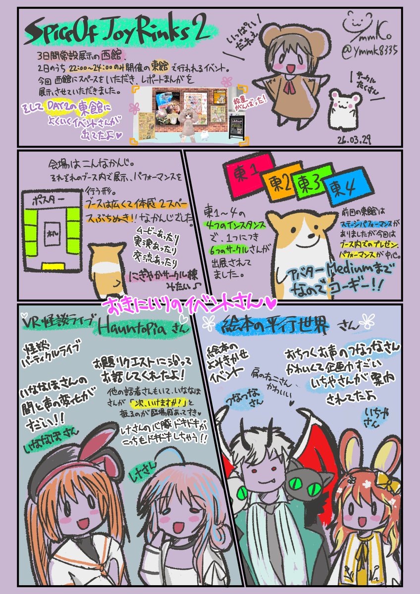 くまみこ🐻🐻‍❄️（VRChat） tweet media