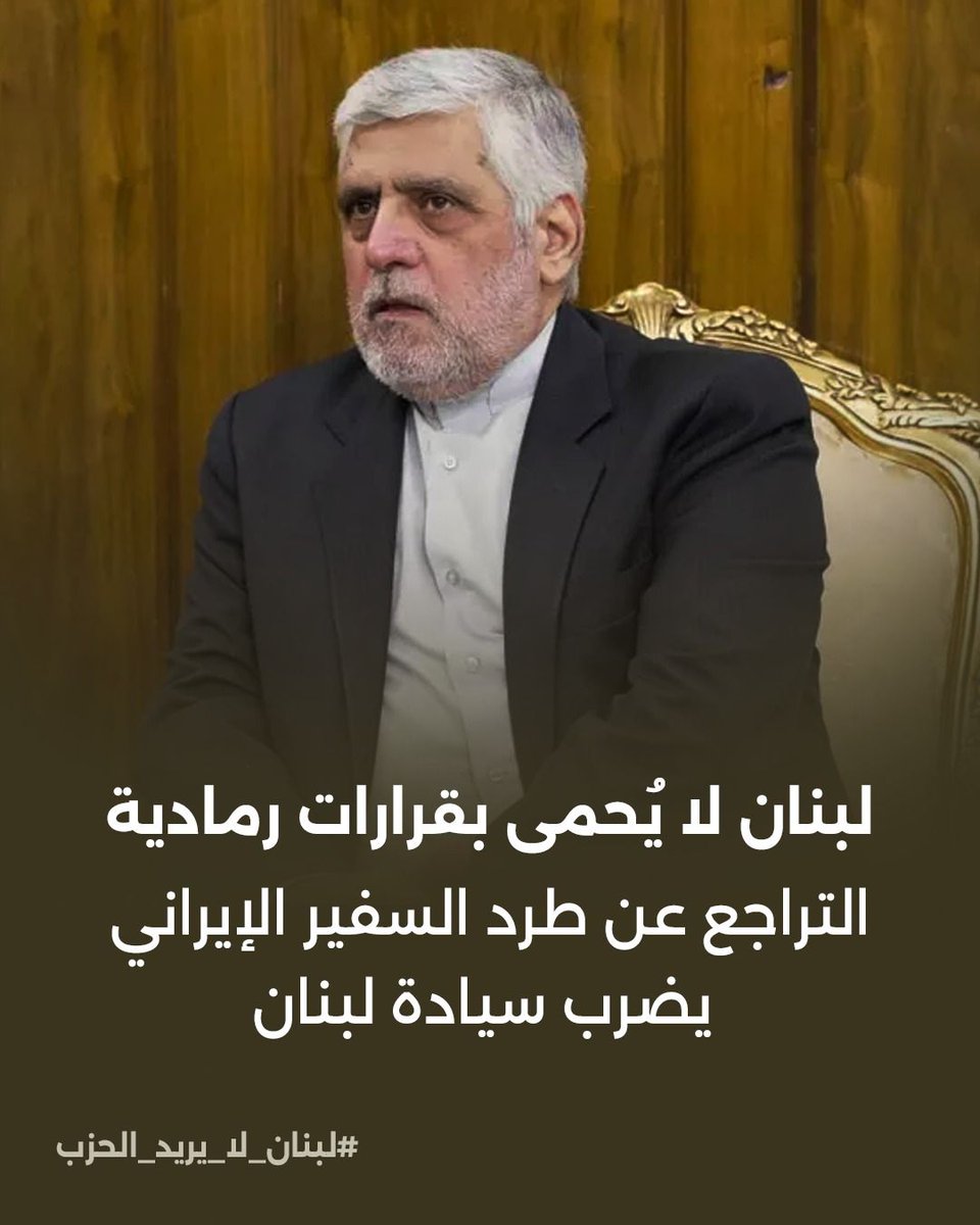 RaymondFHakim's tweet photo. 🚨رسميًا :
▪︎ مواطن إيراني 
▪︎ مقيم في لبنان 
▪︎ خارج عن القانون 
#لبنان_لا_يريد_الحزب https://t.co/MaRY9lM2sP