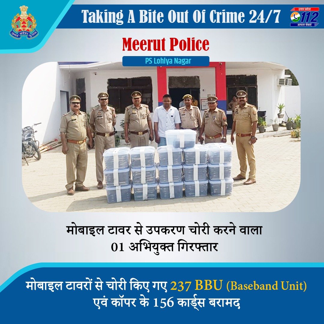 UP POLICE tweet media