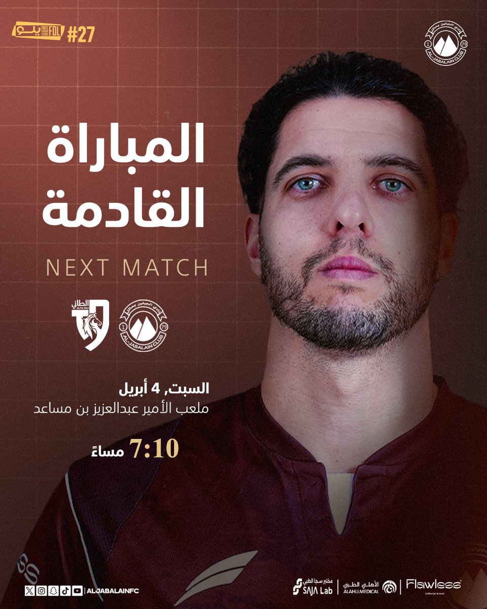 نادي الجبلين السعودي tweet media