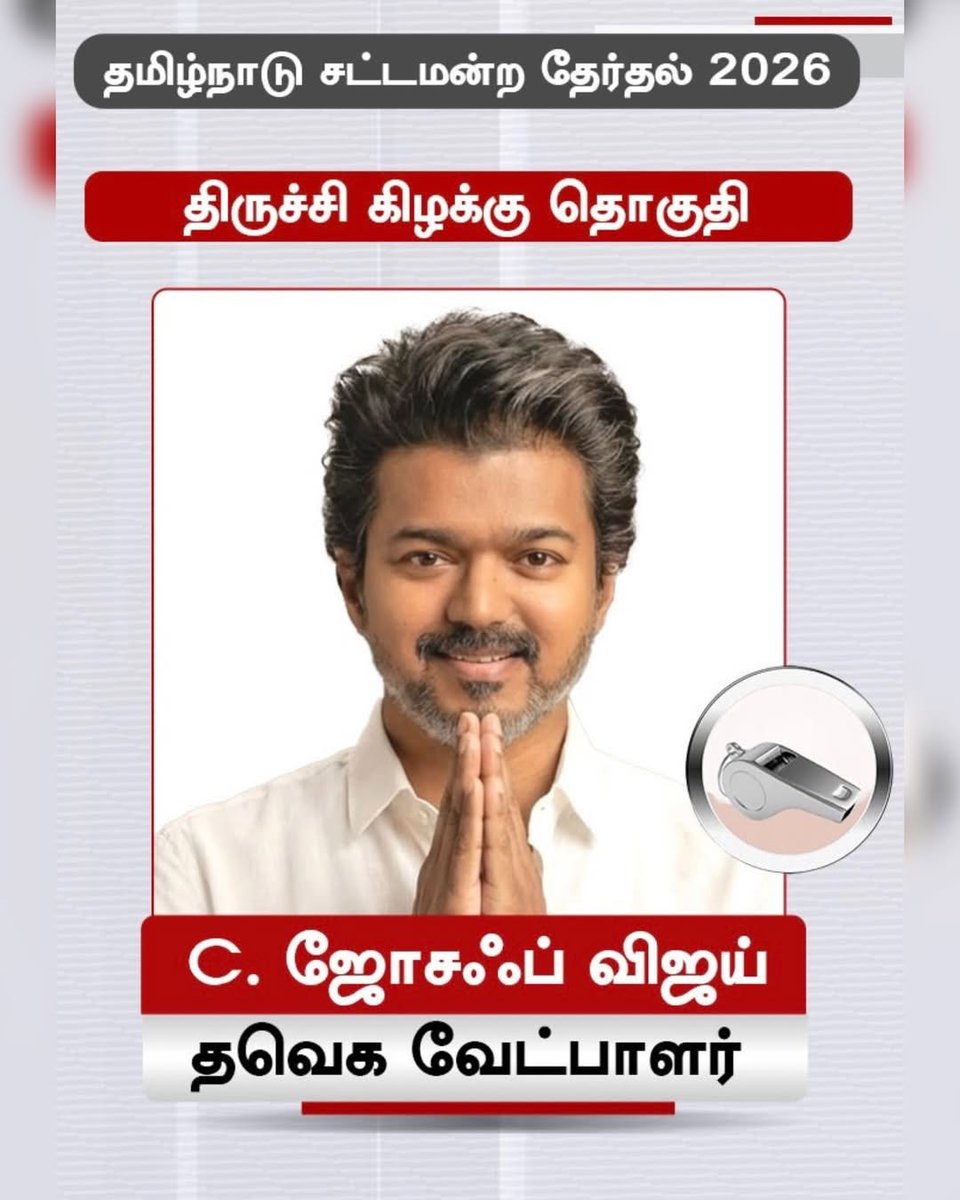 Harish40200742's tweet photo. @Pokkiri_Victor திருச்சி கிழக்கு வேட்பாளர் தளபதி விஜய்❤️‍🔥 https://t.co/4RZnl8tWXJ