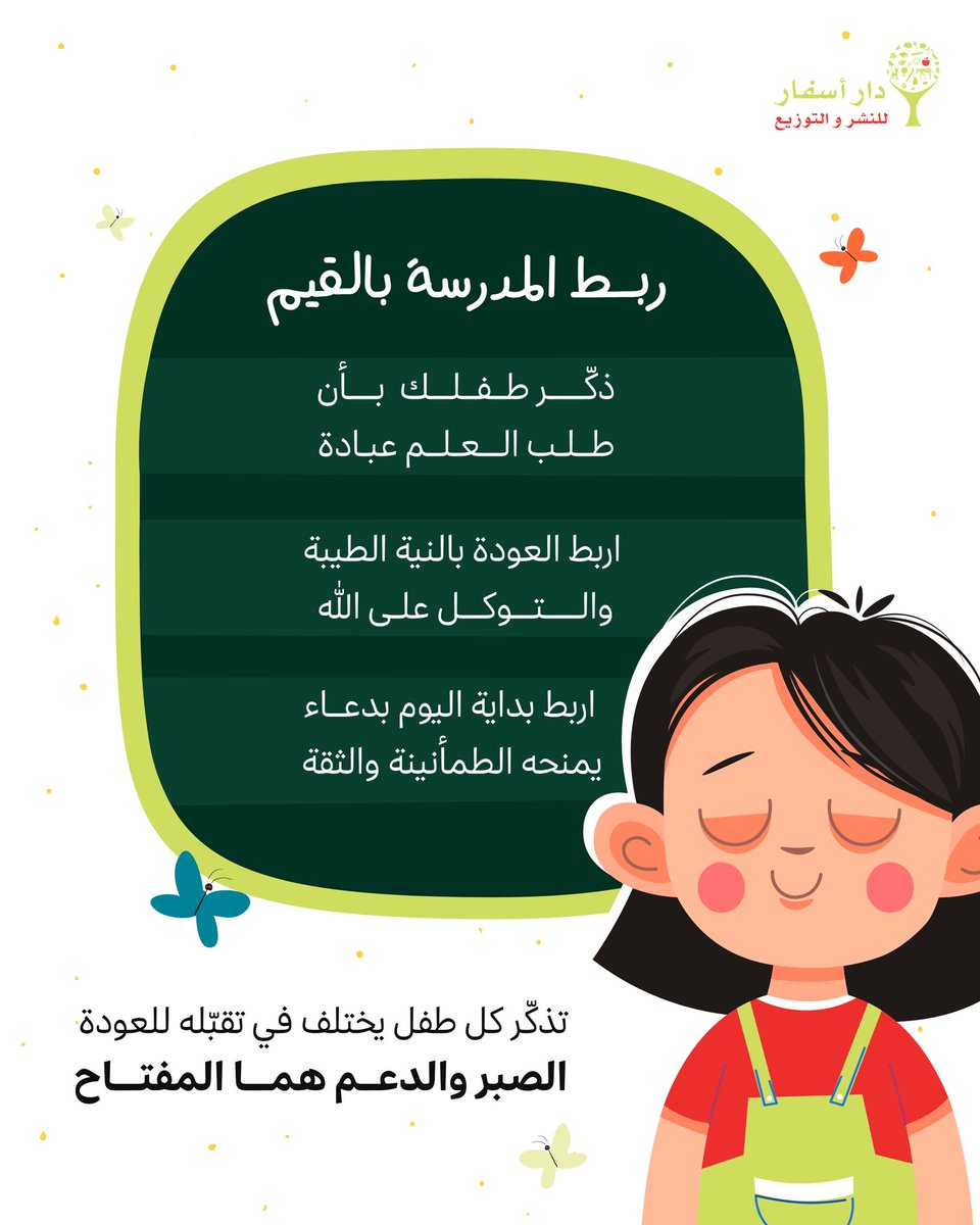 دار أسفار DarAsfar tweet media