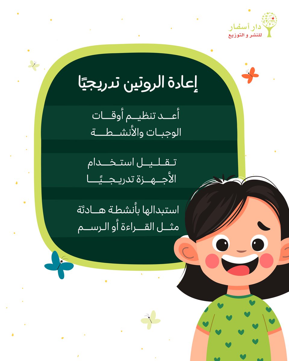 دار أسفار DarAsfar tweet media