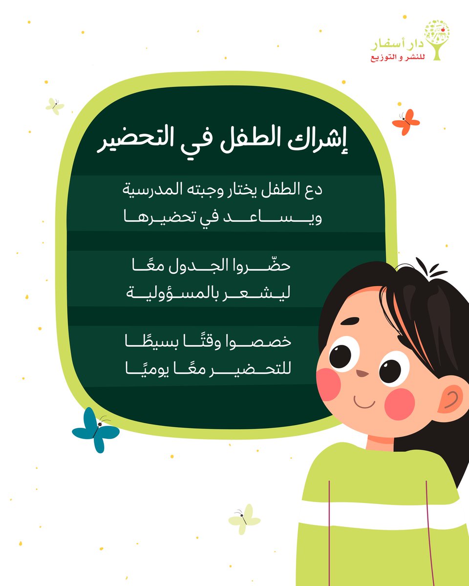 دار أسفار DarAsfar tweet media