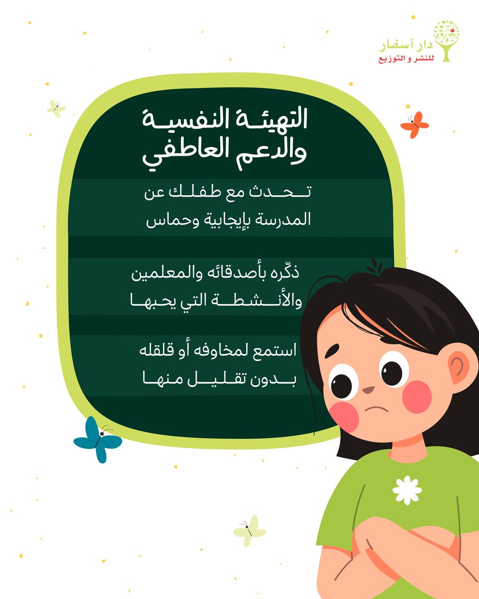 دار أسفار DarAsfar tweet media